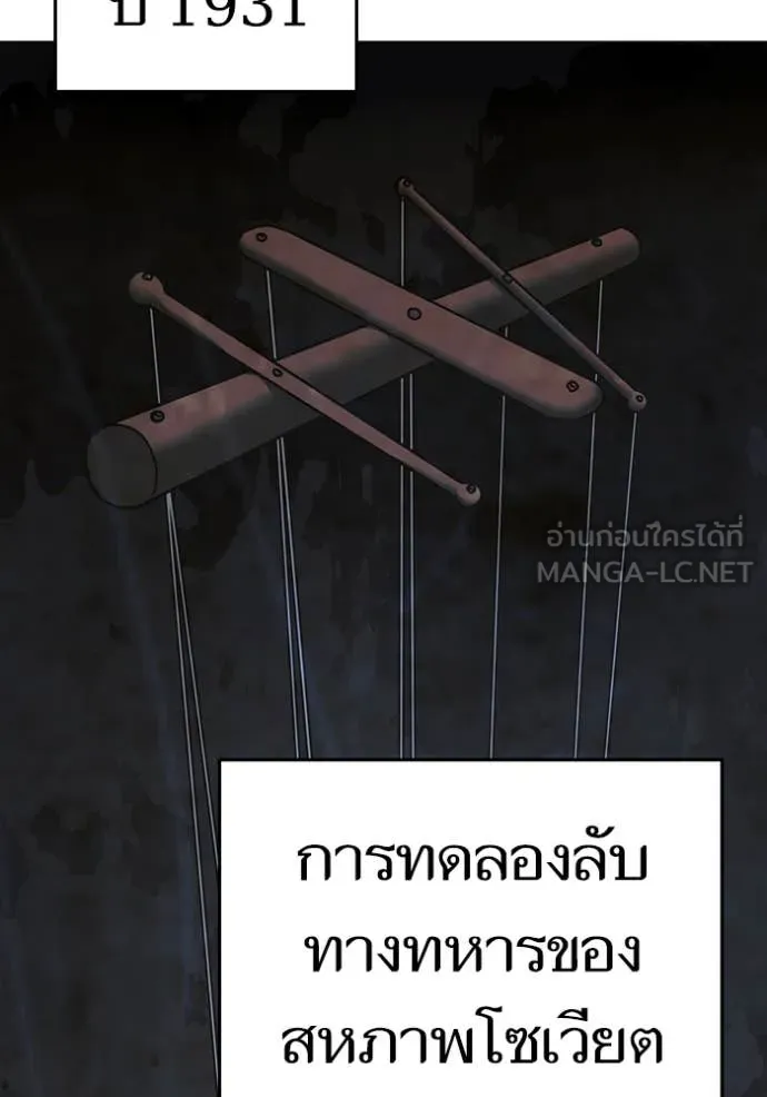 reality ตอนที่ 186 รูปที่ 2