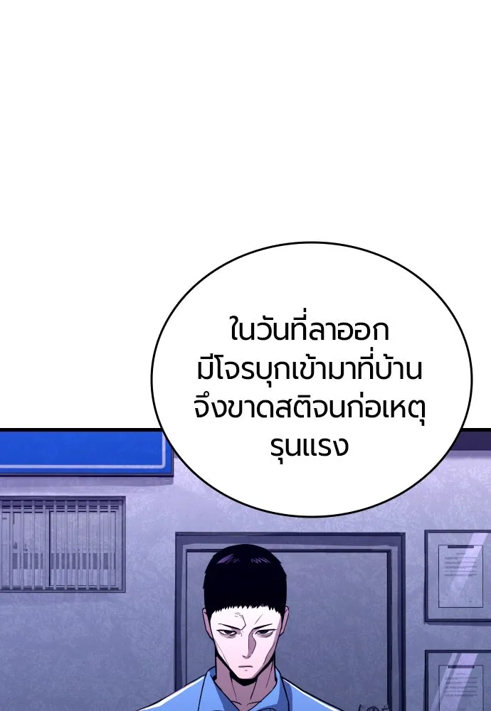 มือพิพากษา ตอนที่ 1 รูปที่ 284