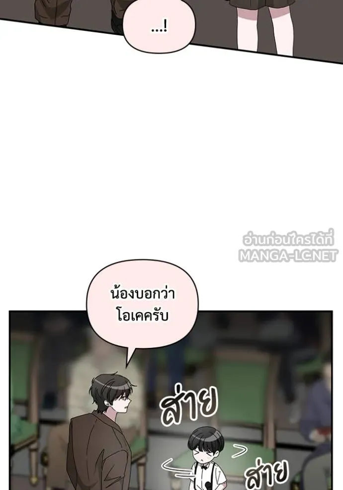 ฉันเนี่ยนะ ตอนที่ 58 รูปที่ 56