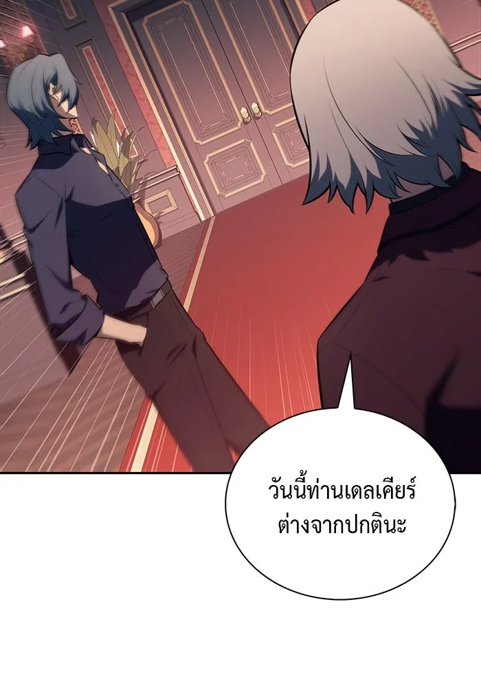 ลูกชายคนเล็กของดยุกคือมือสังหาร ตอนที่ 45 รูปที่ 118