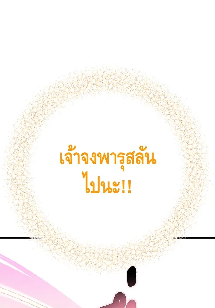 นางร้ายที่ไหนจะมีคุณธรรม ตอนที่ 131 รูปที่ 134