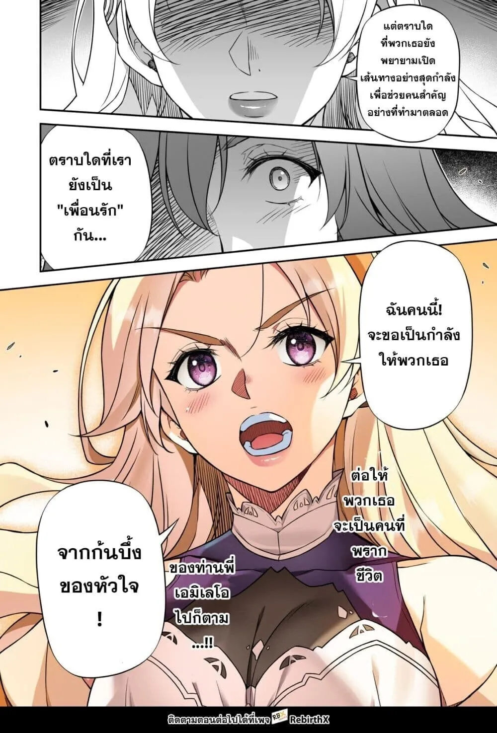 Drawing_ Saikyou Mangaka wa Oekaki Skill de Isekai Musou Suru_ น_กวาดม_งงะผ_ไร_เท_ยมทาน ณ แดนต_างโลก ตอนที่ ตอนที่ 172 รูปที่ 8