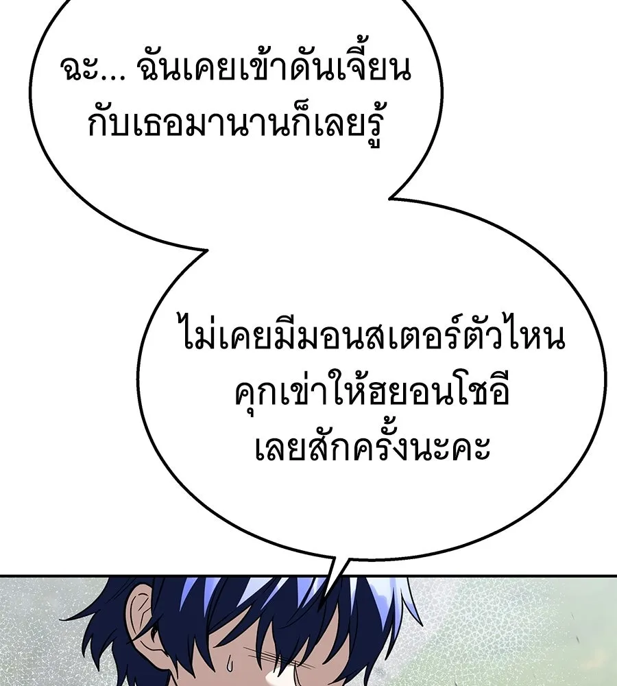 ถึกทนแทงก์แรงก์ C ตอนที่ 41 รูปที่ 17