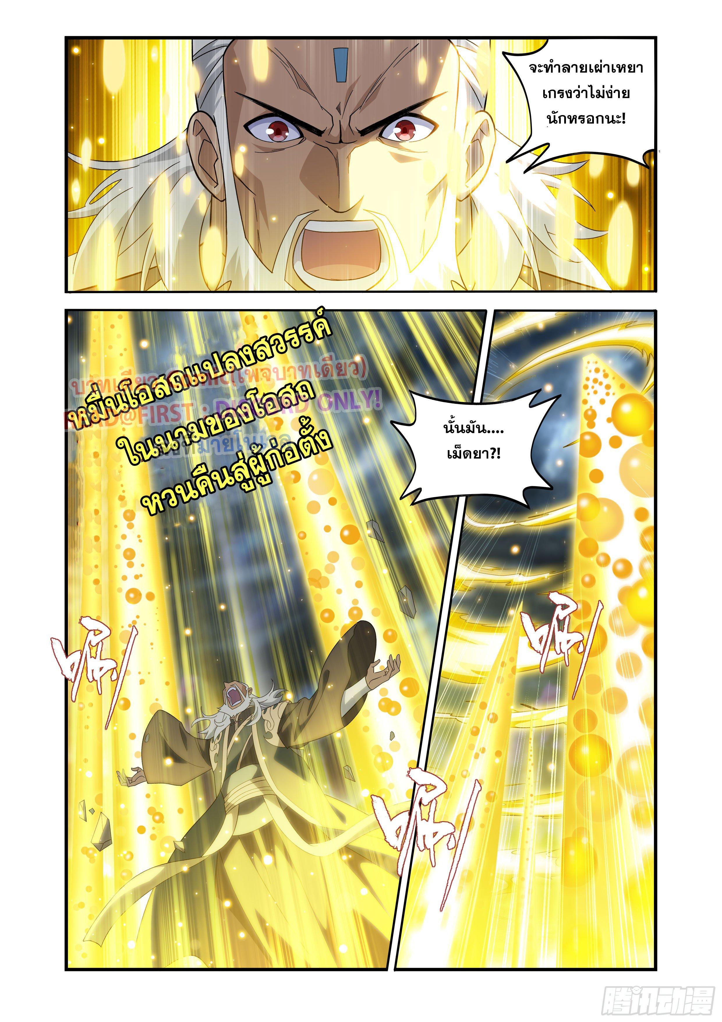 Manga-lc-com อ่านมังงะ อ่านการ์ตูน ออนไลน์ ฟรี Doupo Cangqiong ตอนที่ 1 2 3 4 5 6 7 8 9 10 11 12 13 14 ฟรี ไม่มีโฆษณา Manga-lc - อ่าน มังงะ อ่าน การ์ตูน ออนไลน์ อ่านมังงะ ฟรี