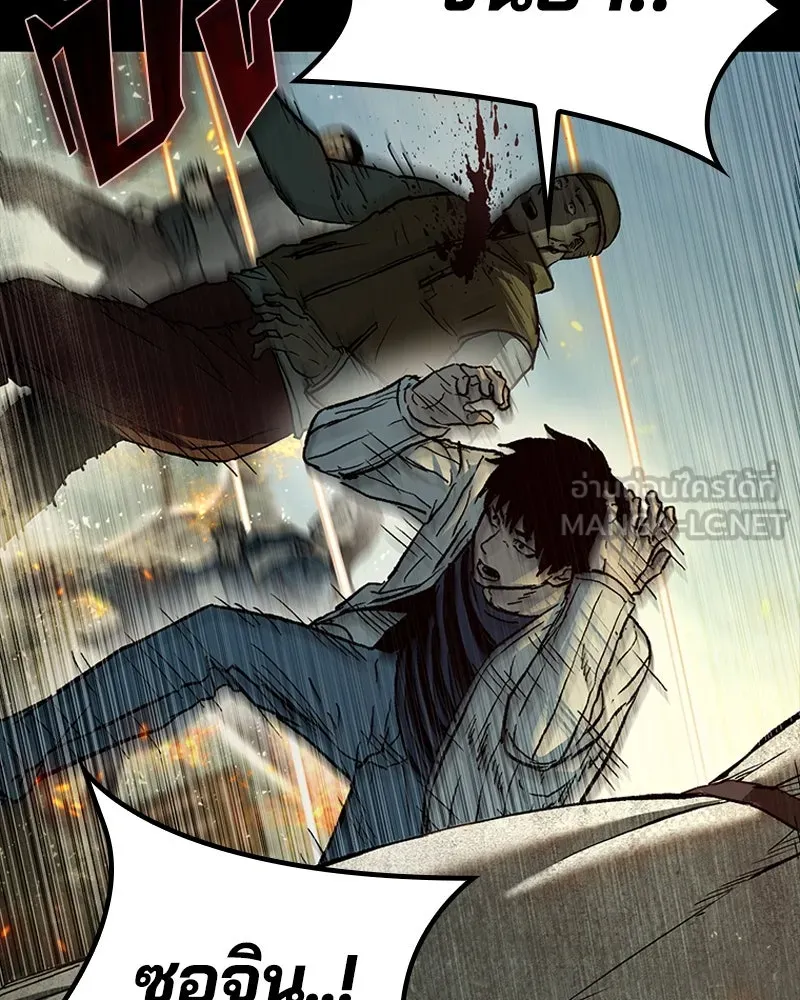 เกาลูน  ซาโรกา ตอนที่ 23 รูปที่ 81