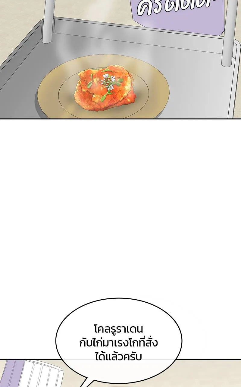 บันทึกครัวค่ายทหาร ตอนที่ 226 รูปที่ 14