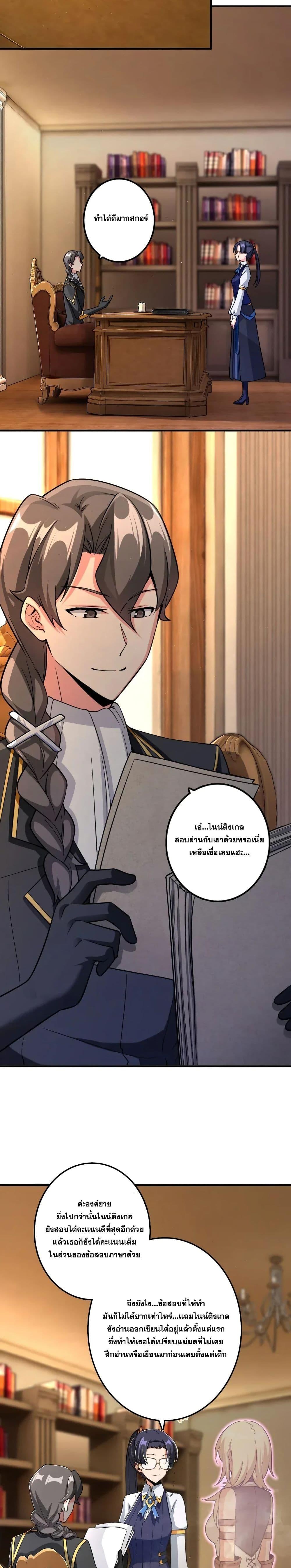 Release That Witch ตอนทื่ 169 รูปที่ 6