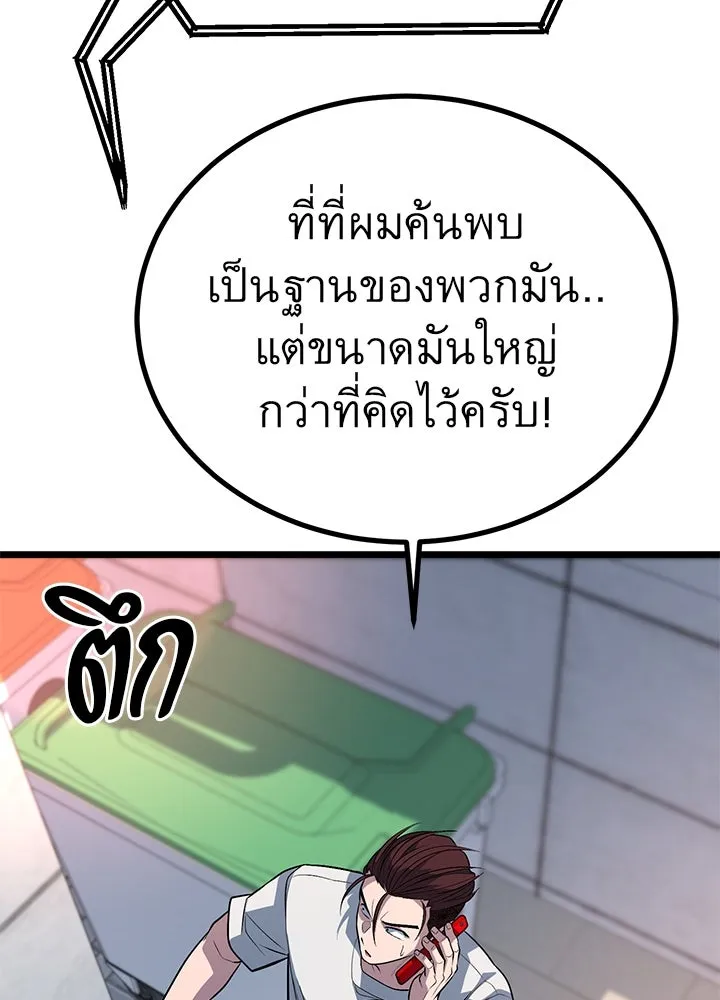 ราชาลานประลอง ตอนที่ 58 รูปที่ 179