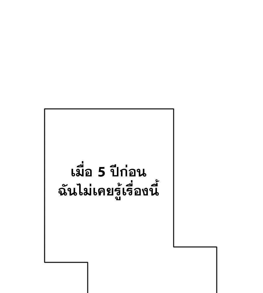 คอลเซ็นเตอร์เปลี่ยนชีวิต ตอนที่ 19 ตัดขาดทุน รูปที่ 161