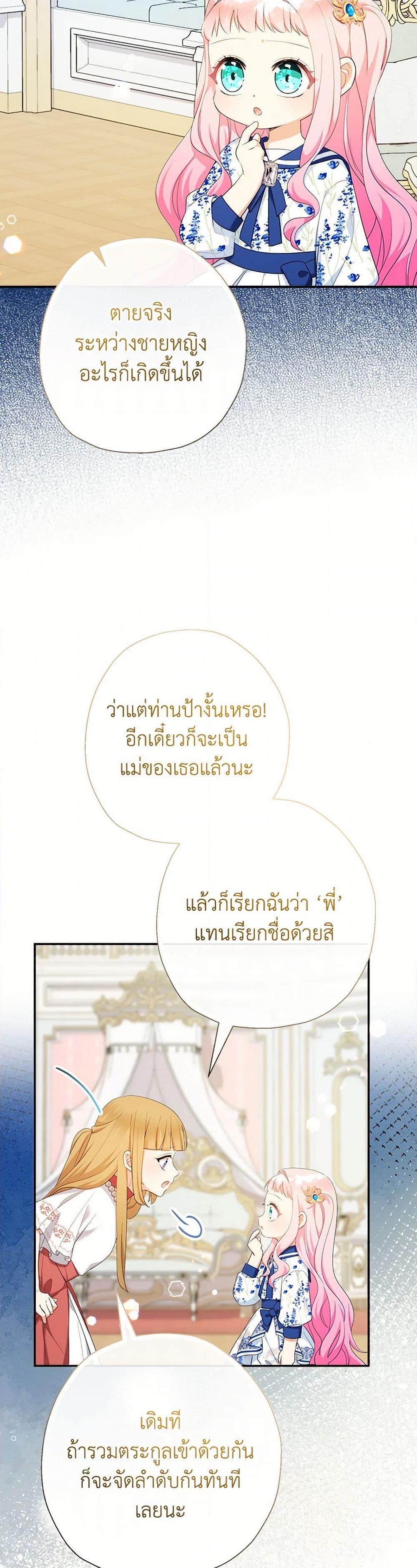 Manga-lc-com อ่านมังงะ อ่านการ์ตูน ออนไลน์ ฟรี Lord Baby Runs a Romance Fantasy With Cash ตอนที่ 1 2 3 4 5 6 7 8 9 10 11 12 13 14 ฟรี ไม่มีโฆษณา Manga-lc - อ่าน มังงะ อ่าน การ์ตูน ออนไลน์ อ่านมังงะ ฟรี