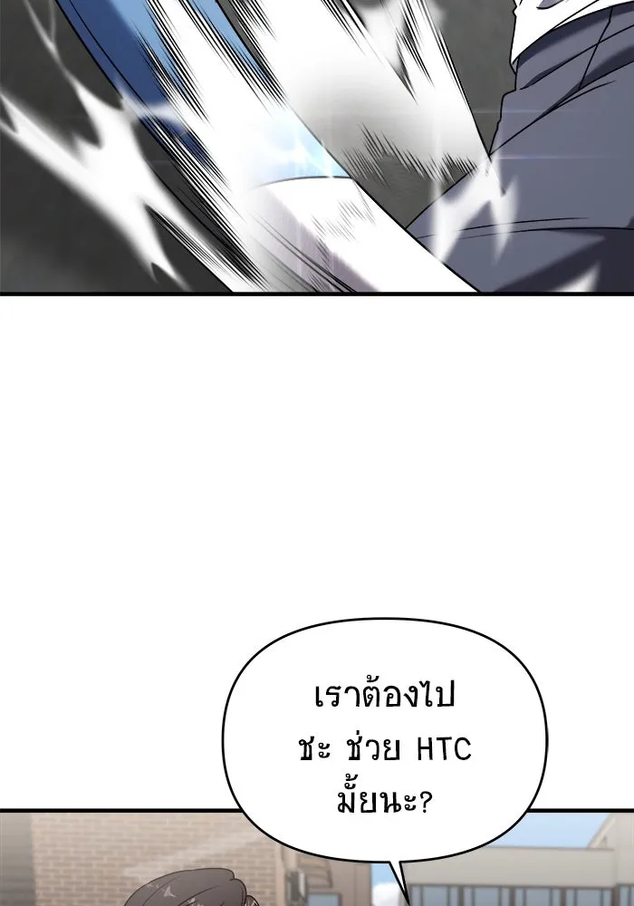 วายร้ายก็อยากมีรัก ตอนที่ 22 รูปที่ 34