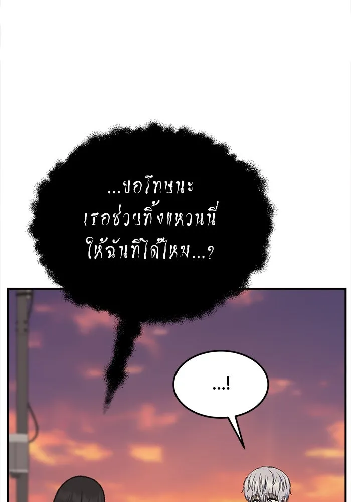 ช่วยเปลี่ยนฉันที ตอนที่ 335. ซีซัน 3 โคดกซู 7 รูปที่ 170