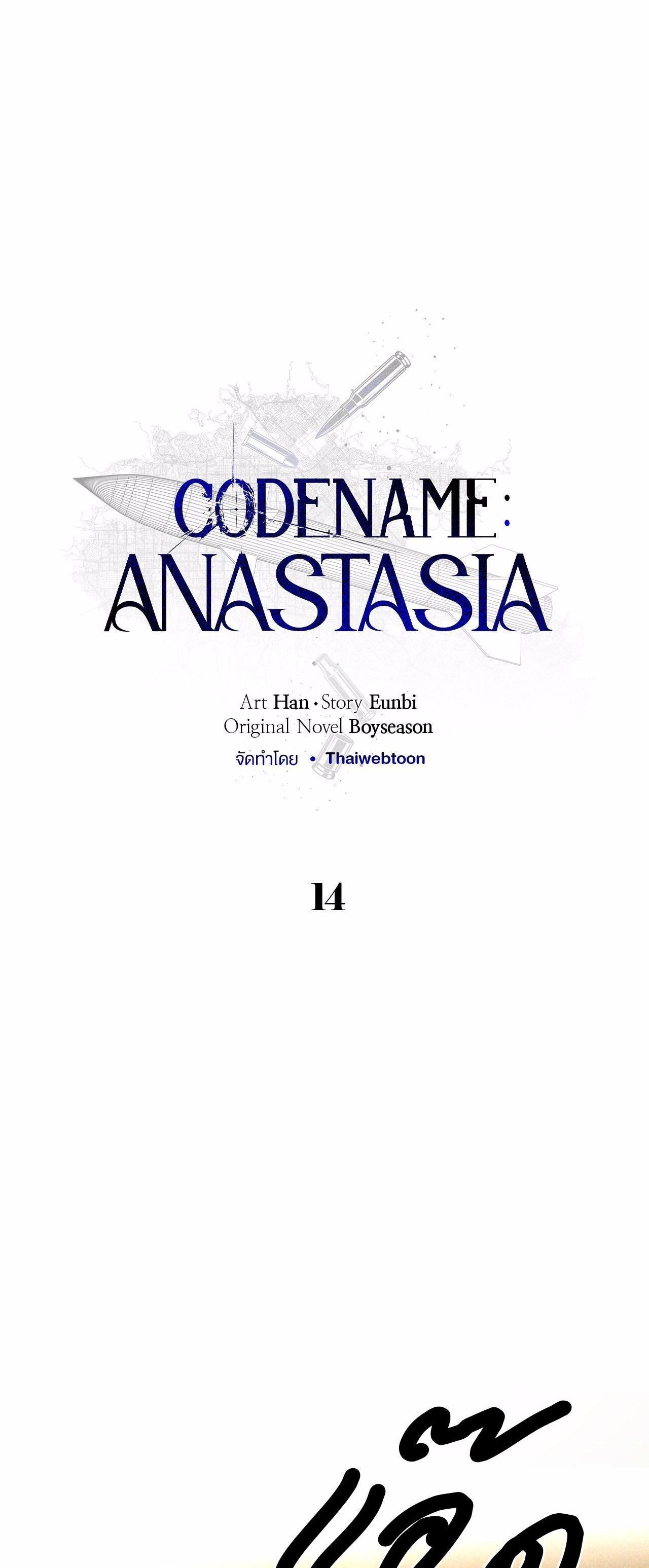 Manga-lc-com อ่านมังงะ อ่านการ์ตูน ออนไลน์ ฟรี Codename Anastasia ตอนที่ 1 2 3 4 5 6 7 8 9 10 11 12 13 14 ฟรี ไม่มีโฆษณา Manga-lc - อ่าน มังงะ อ่าน การ์ตูน ออนไลน์ อ่านมังงะ ฟรี