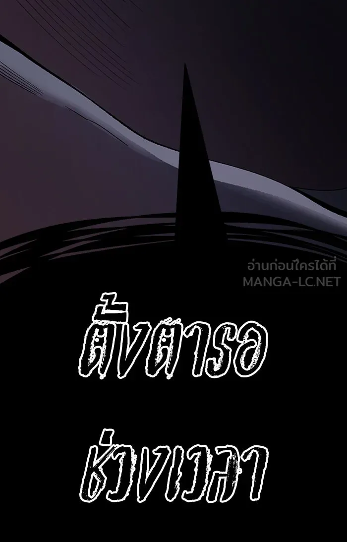 ยอดคนเลเวลทะลุ ตอนที่ 69 ศึกล้อมโซล (5) รูปที่ 204