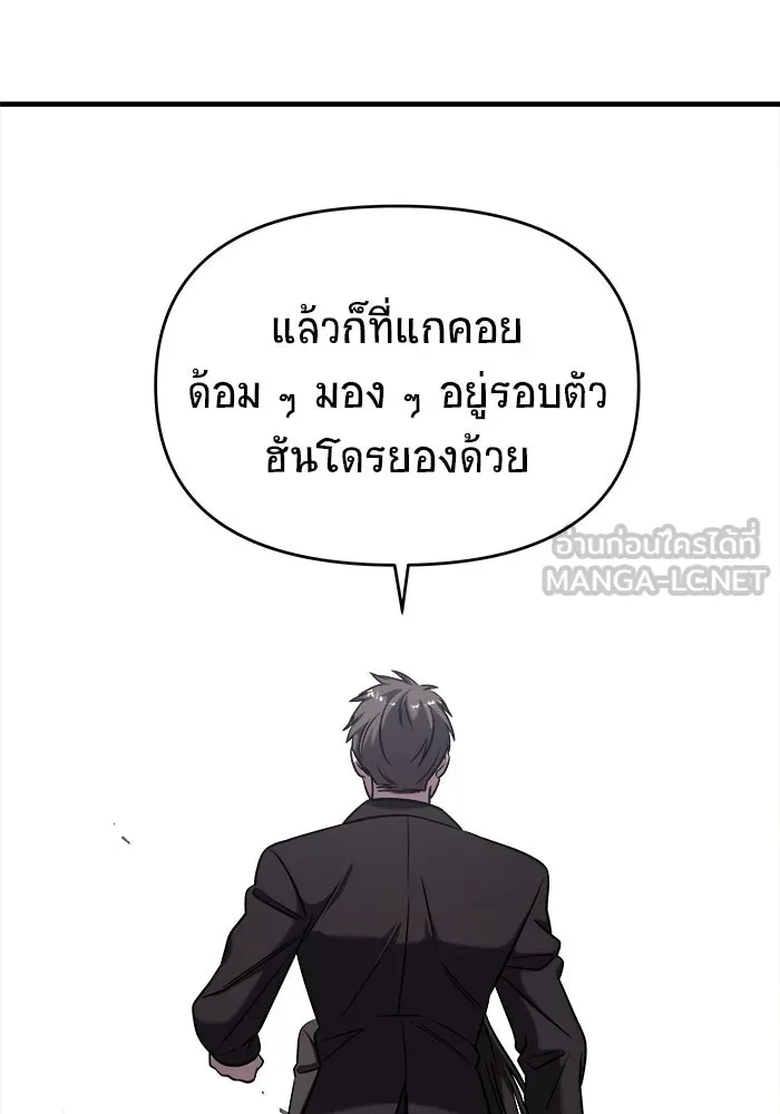 วายร้ายก็อยากมีรัก ตอนที่ 40 รูปที่ 72