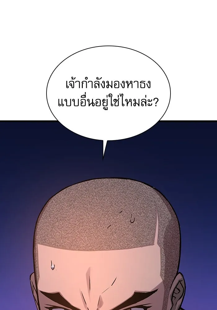 ลับลางลวง ตอนที่ 52 รุ่งอรุณ (2) รูปที่ 101