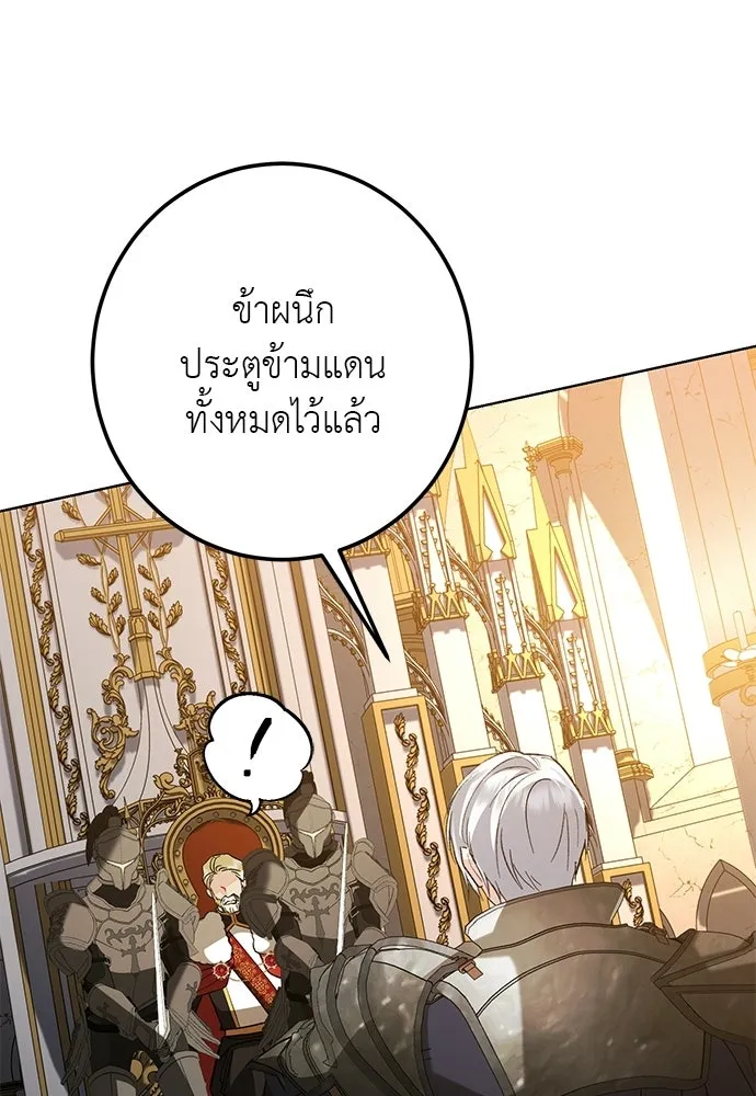 บุปผาลบคมดาบ ตอนที่ 78 รูปที่ 103