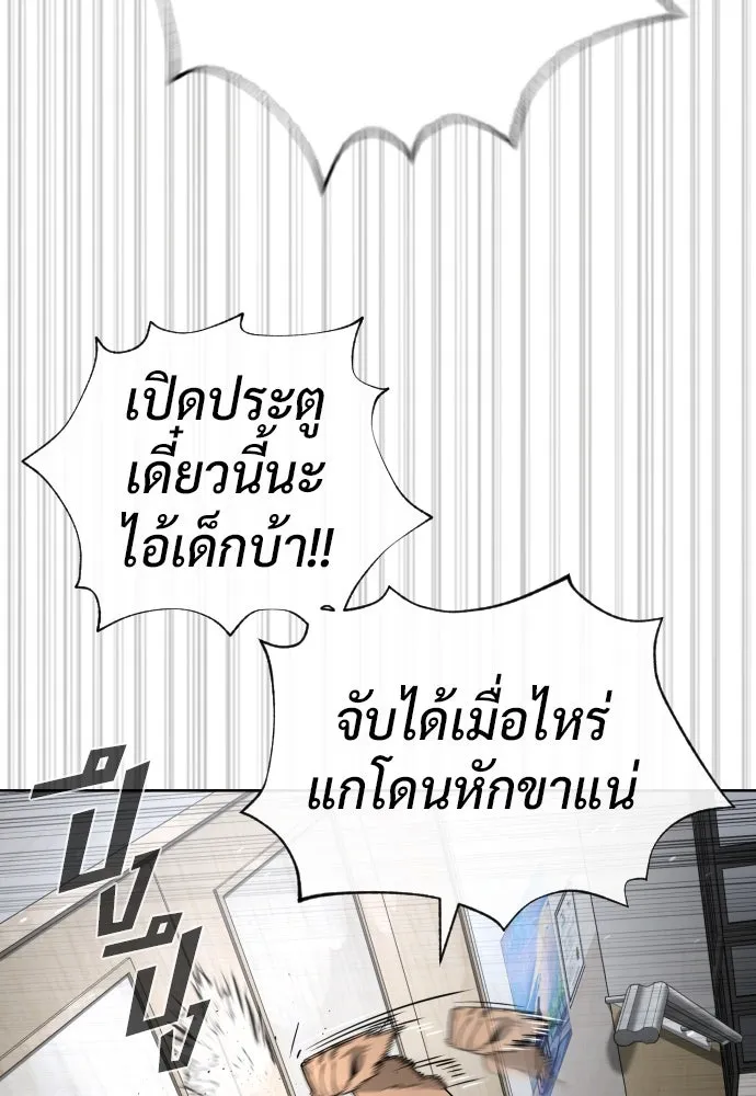นักฆ่าย้อนวัย ตอนที่ 96 รูปที่ 161