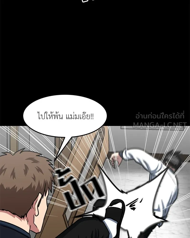 โรงเรียนสัตว์กินเนื้อ ตอนที่ 44 รูปที่ 9