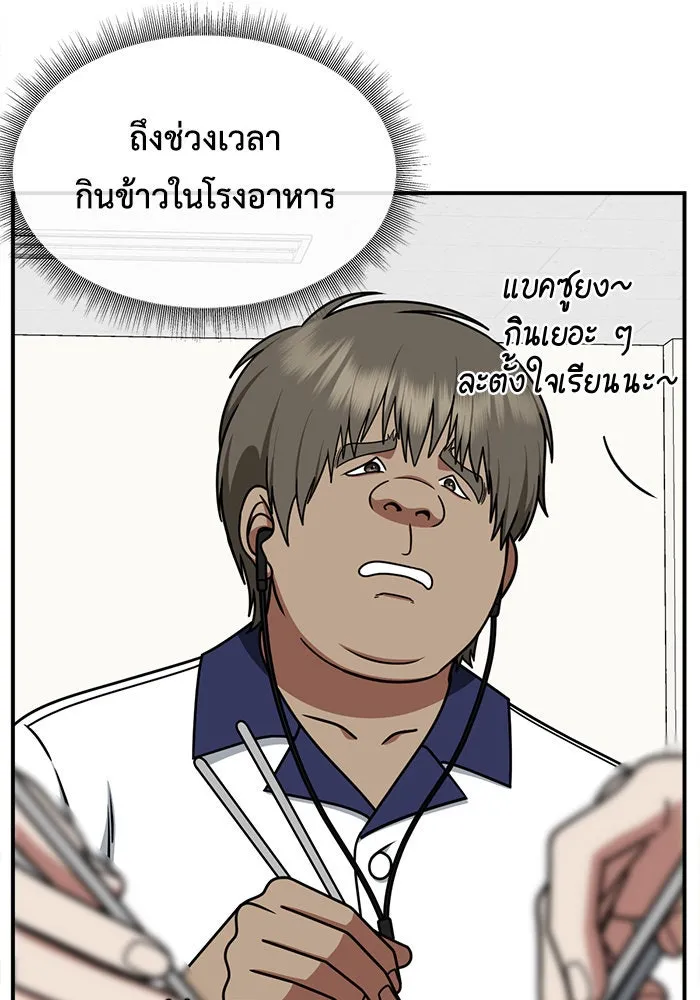 ช่วยเปลี่ยนฉันที ตอนที่ 212. ซีซัน 2 แบคซูยง 4 รูปที่ 32