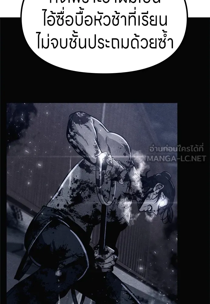 Zombie X Slasher ตอนที่ 41 รูปที่ 165