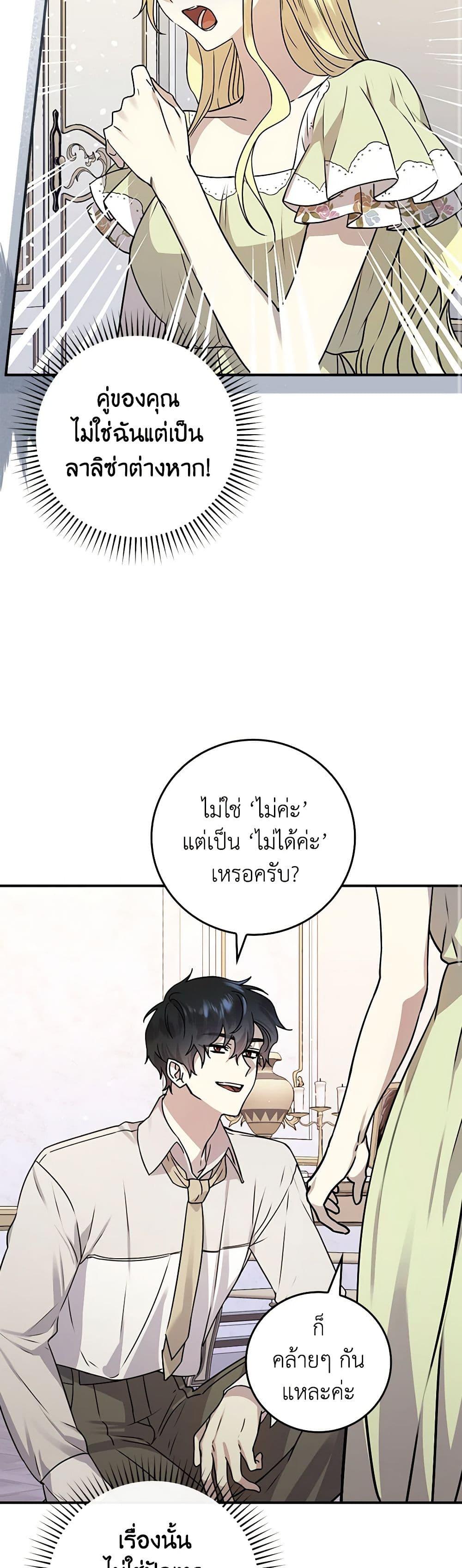 Manga-lc-com อ่านมังงะ อ่านการ์ตูน ออนไลน์ ฟรี The Perfect Plan for a Fairy-Tale Ending ตอนที่ 1 2 3 4 5 6 7 8 9 10 11 12 13 14 ฟรี ไม่มีโฆษณา Manga-lc - อ่าน มังงะ อ่าน การ์ตูน ออนไลน์ อ่านมังงะ ฟรี