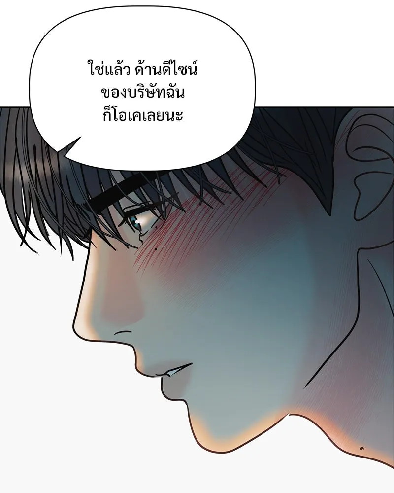 รักนี้ไม่ต้องมีเซนส์ ตอนที่ 16 รูปที่ 25
