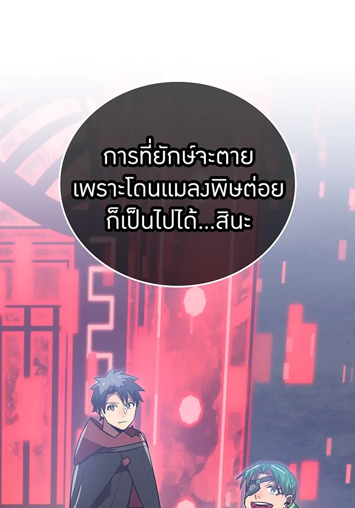 เพลเยอร์เลือดเทวะ ตอนที่ 60 ผู้ที่อาศัยอยู่ในกรง รูปที่ 10