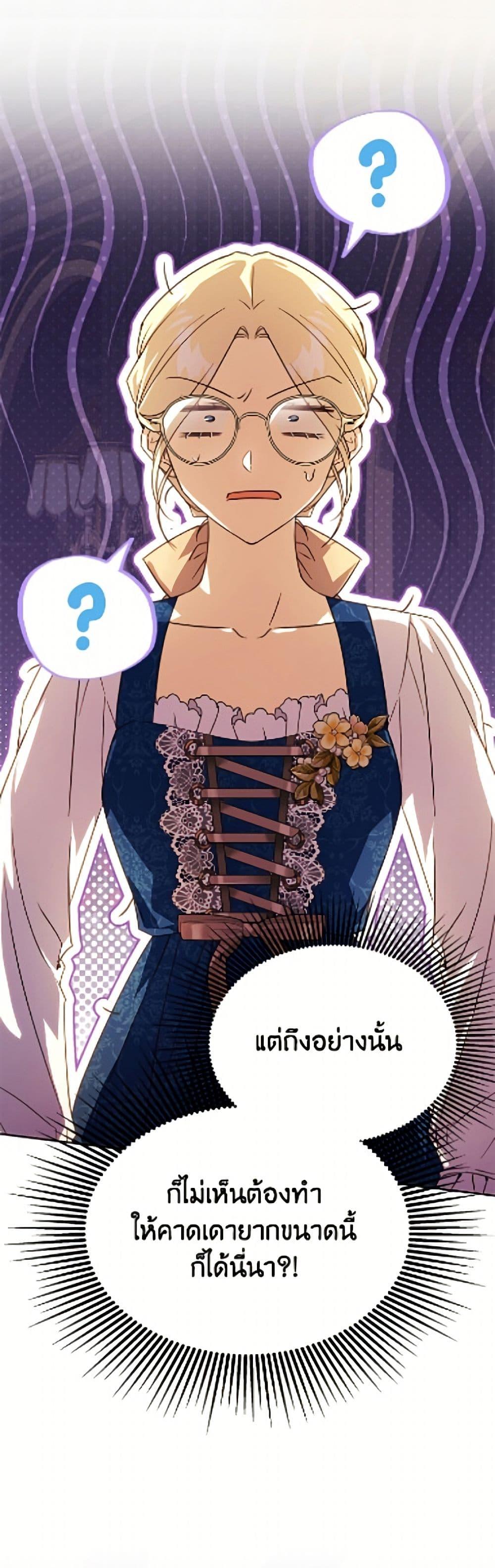 Manga-lc-com อ่านมังงะ อ่านการ์ตูน ออนไลน์ ฟรี Immoral Duke’s Family Needs to be Homeschooled ตอนที่ 1 2 3 4 5 6 7 8 9 10 11 12 13 14 ฟรี ไม่มีโฆษณา Manga-lc - อ่าน มังงะ อ่าน การ์ตูน ออนไลน์ อ่านมังงะ ฟรี