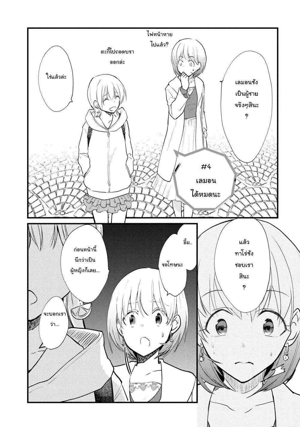 Manga-lc-com อ่านมังงะ อ่านการ์ตูน ออนไลน์ ฟรี Josou Shite Off-kai ni Sanka Shite mita. ตอนที่ 1 2 3 4 5 6 7 8 9 10 11 12 13 14 ฟรี ไม่มีโฆษณา Manga-lc - อ่าน มังงะ อ่าน การ์ตูน ออนไลน์ อ่านมังงะ ฟรี