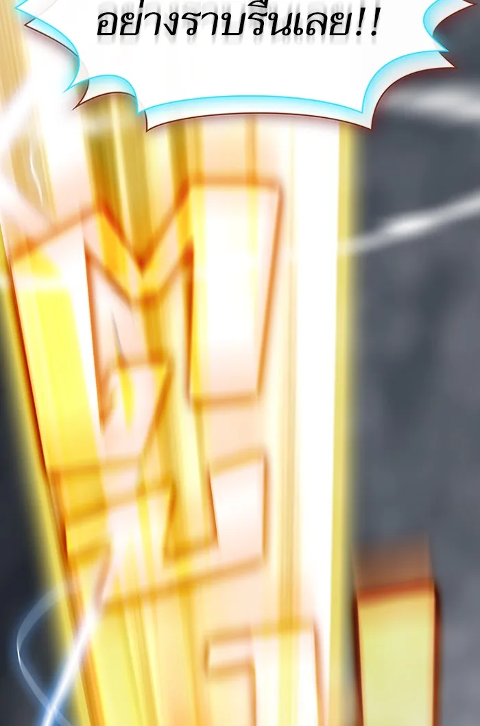 ผู้เล่นขั้นเทพแห่งหอคอยฝึกสอน ตอนที่ 132 รูปที่ 65