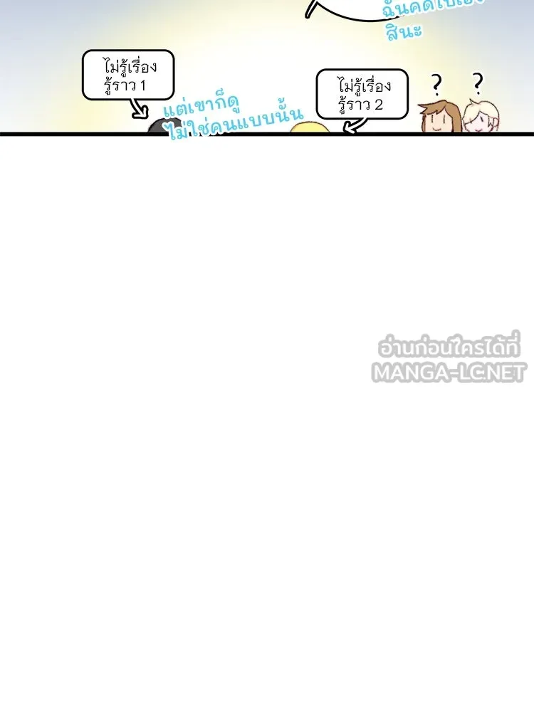 Bring the Love ตอนที่ 78 รูปที่ 60