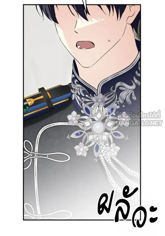 บุตรสาวของดยุกปีศาจ ตอนที่ 184 รูปที่ 42