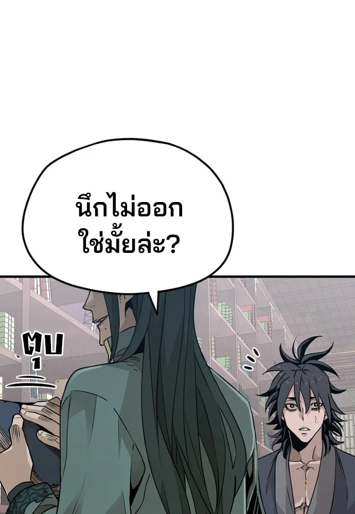 เส้นทางสู่เทพมาร ตอนที่ 8 รูปที่ 68