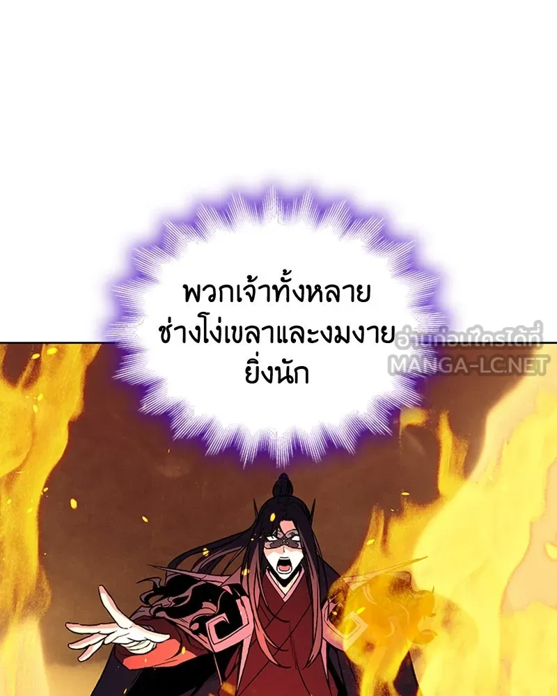 เกิดอีกทีเป็นว่าที่ประมุขลัทธิมาร ตอนที่ 14 รูปที่ 126