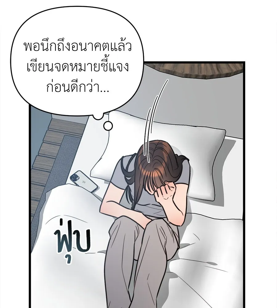 ปรารถนารักอันงดงาม ตอนที่ 9 รูปที่ 65