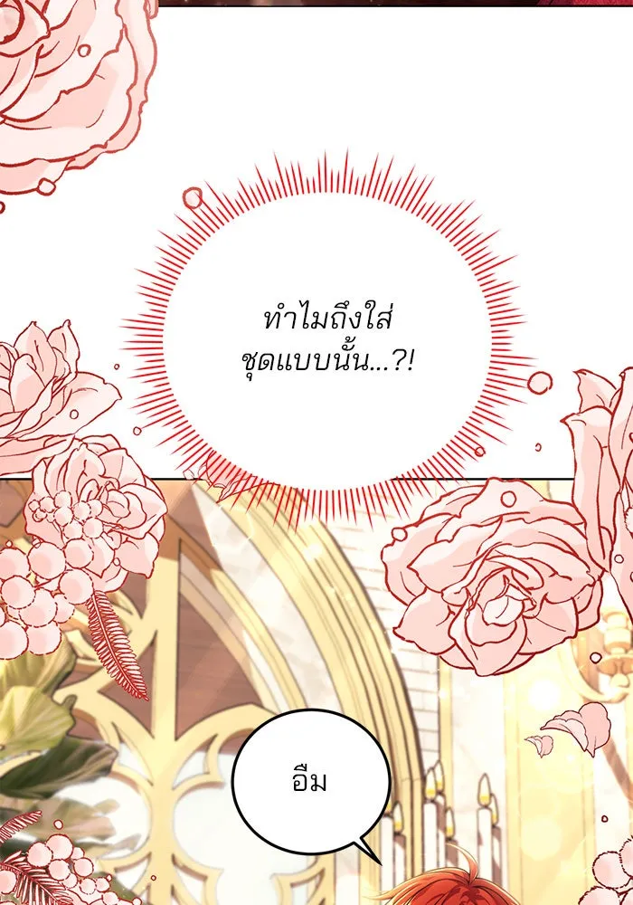 แผนหย่าสามีทรราช ตอนที่ 19 รูปที่ 95