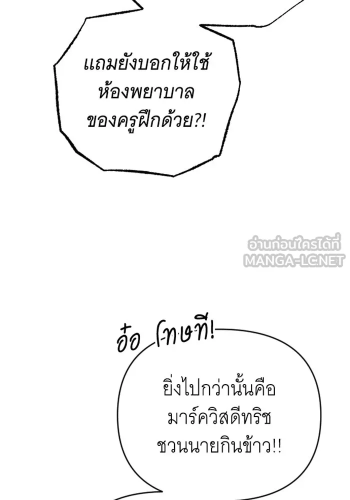 จำเลยหัวใจ ตอนที่ 22 รูปที่ 27