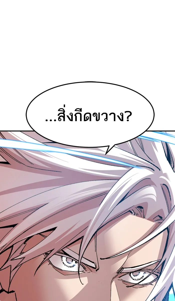 ยอดคนเลเวลทะลุ ตอนที่ 65 ศึกล้อมโซล (1) รูปที่ 25