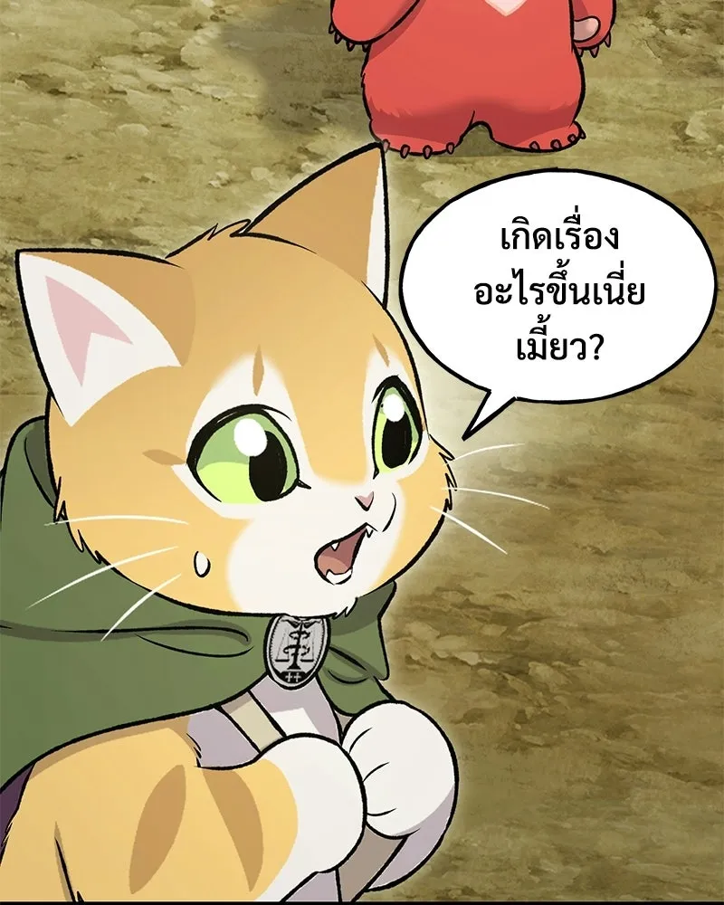 ปลูกผักพิชิตหอคอย ตอนที่ 125 รูปที่ 44