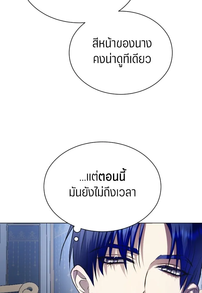 ชิงชีวิตพลิกลิขิตชะตา ตอนที่ 245. งานเลี้ยงสุดท้าย รูปที่ 37