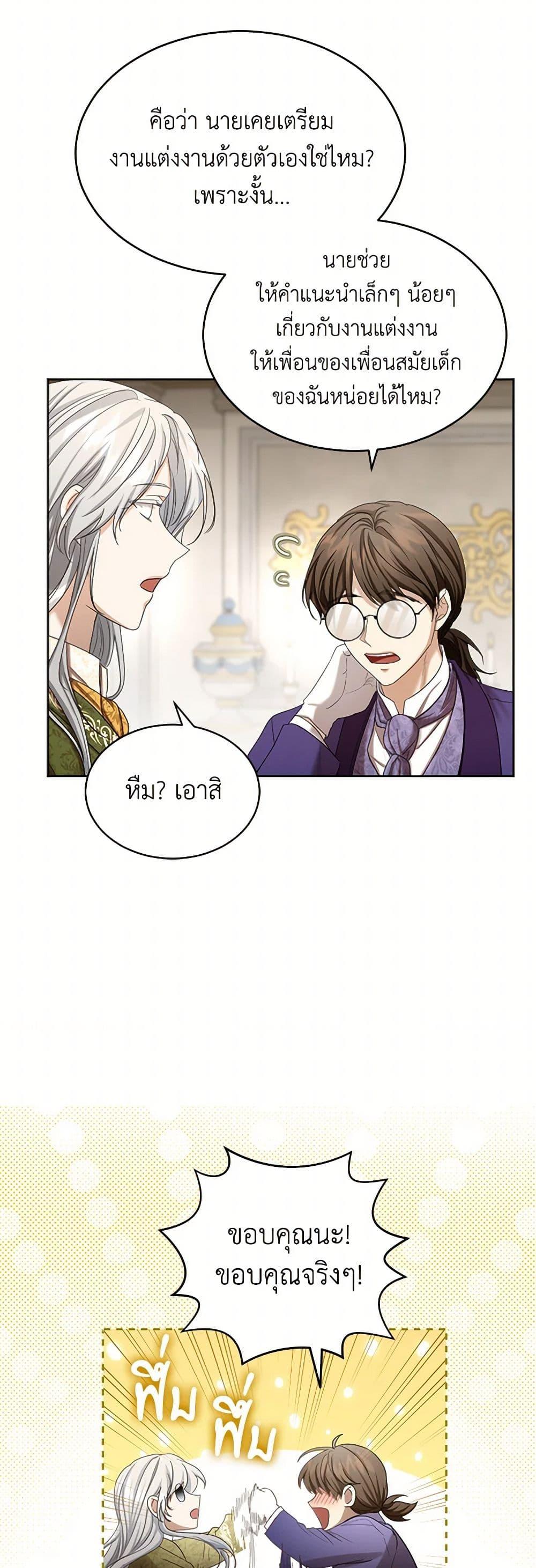 Manga-lc-com อ่านมังงะ อ่านการ์ตูน ออนไลน์ ฟรี The Duchess’s Contract Marriage ตอนที่ 1 2 3 4 5 6 7 8 9 10 11 12 13 14 ฟรี ไม่มีโฆษณา Manga-lc - อ่าน มังงะ อ่าน การ์ตูน ออนไลน์ อ่านมังงะ ฟรี
