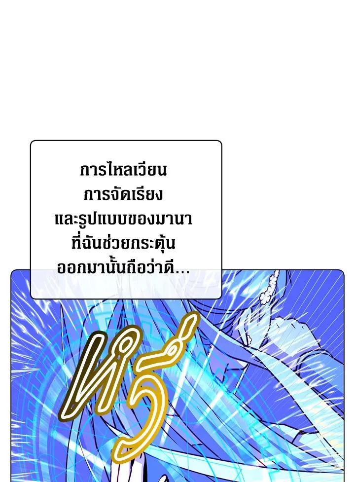 The Max Level Hero Has Returned การกล_บมาของว_รบ_ร_ษเวลต_น ตอนที่ ตอนที่ 198 รูปที่ 3