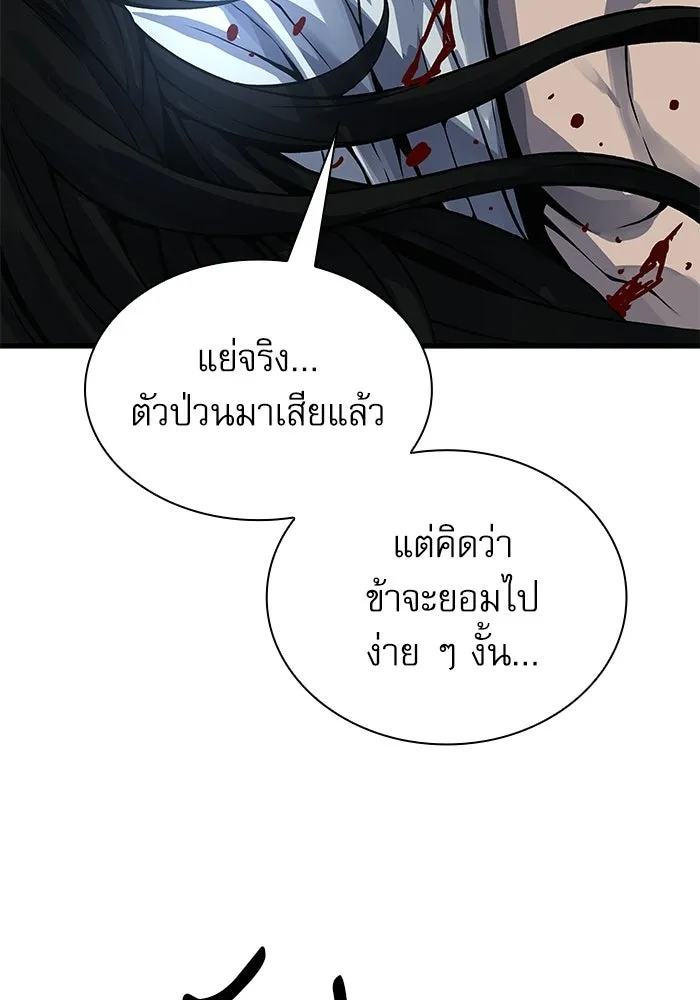 ลับลางลวง ตอนที่ 108 ทัดเทียม รูปที่ 122