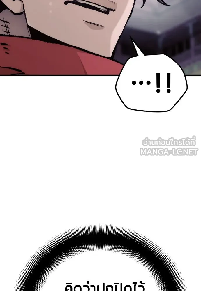เส้นทางสู่เทพมาร ตอนที่ 124 รูปที่ 93