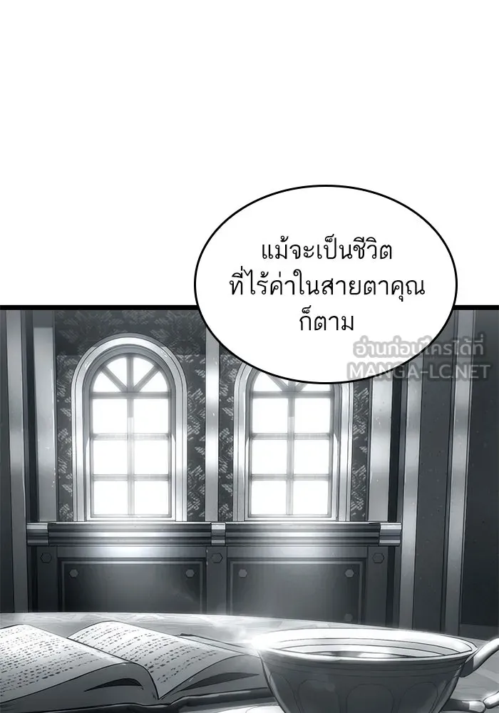หลังวันสิ้นโลก ตอนที่ 136 รูปที่ 120