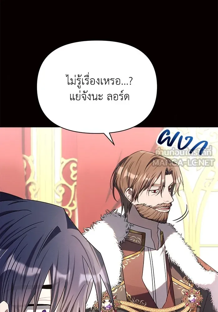 แอชสตาร์ต ตอนที่ 19 รูปที่ 54