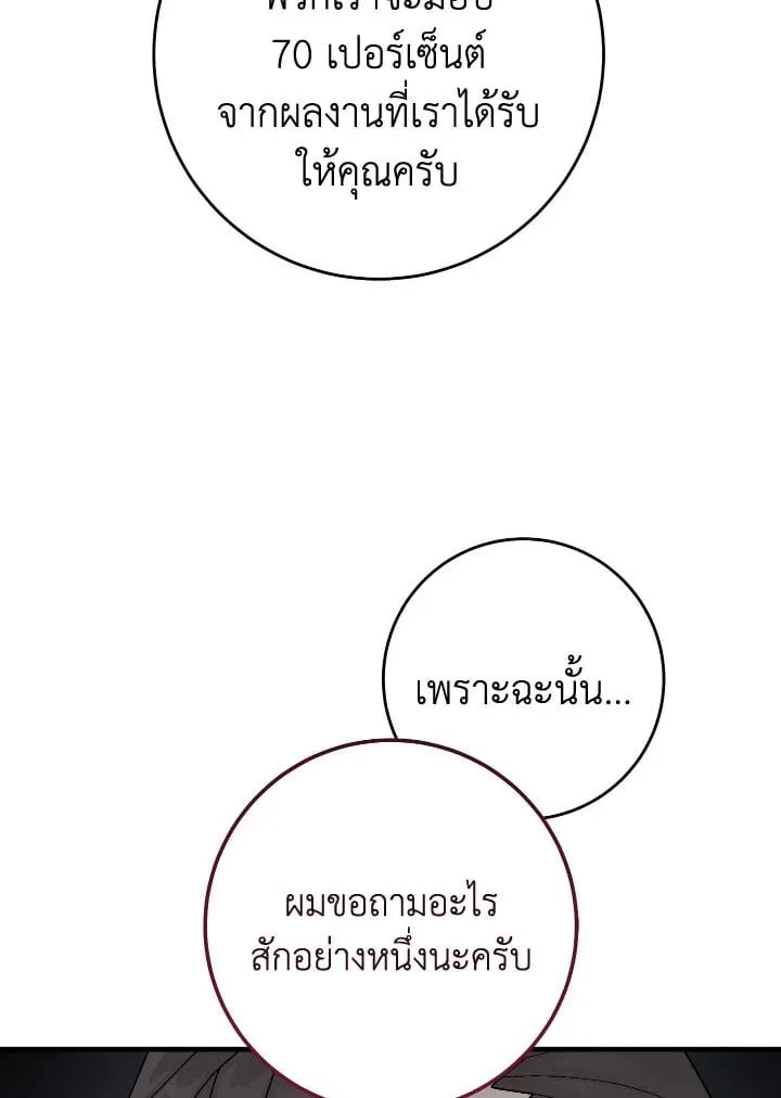 The Hero Returns ตอนที่ ตอนที่ 109 รูปที่ 44