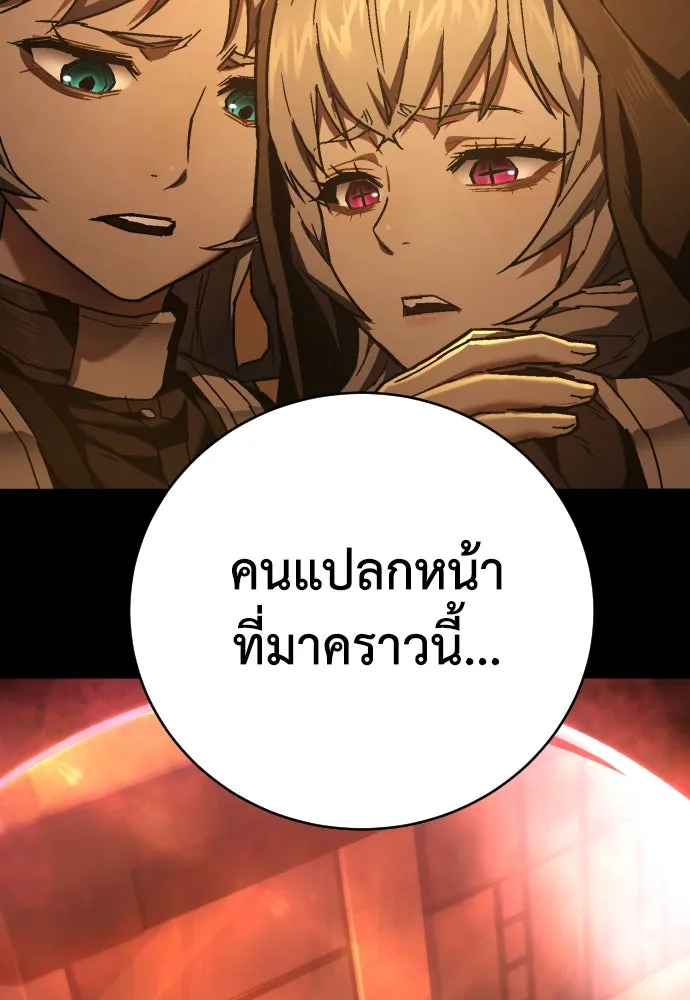 เพชฌฆาตลงทัณฑ์ ตอนที่ 15 รูปที่ 122