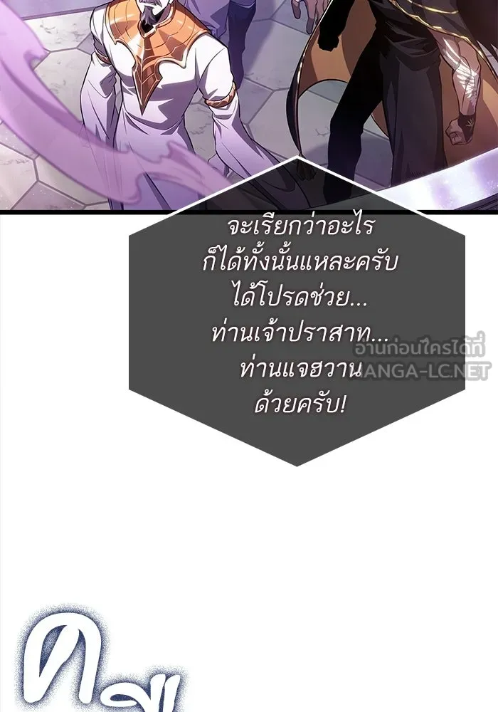 หลังวันสิ้นโลก ตอนที่ 230 รูปที่ 42